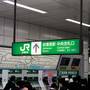 Горящие туры в отель Akihabara Washington Hotel - 2