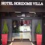 Горящие туры в отель Hotel Horidome Villa - 5
