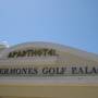 Горящие туры в отель Ermones Golf Palace Hotel - 2