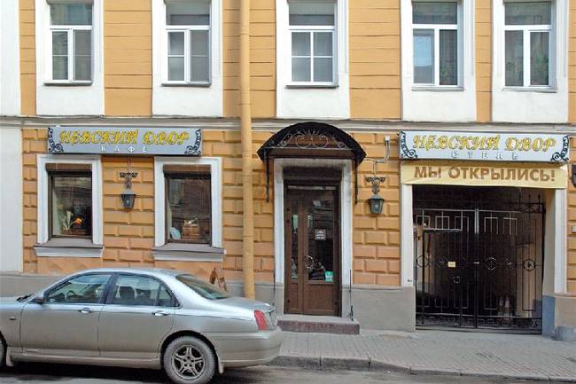 Невский Двор
