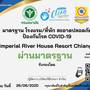 Горящие туры в отель The Imperial River House Resort, Chiang Rai - 6