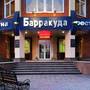 Горящие туры в отель Барракуда на Хмельницкого - 2