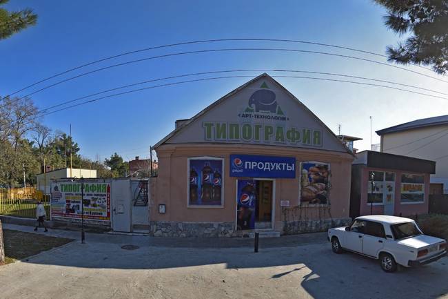 Анапа