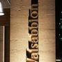 Горящие туры в отель Boutique Hotel Valsabbion  - 2