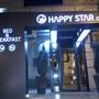 Горящие туры в отель Happy Star Club - 1