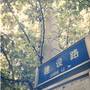 Горящие туры в отель Chengdu Teahouse Garden International Youth Hostel  - 4
