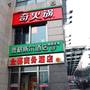 Горящие туры в отель Chongqing Degewill Hotel-Yang Jia Ping  - 6
