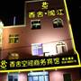 Горящие туры в отель Sweet Space Hotel Qingdao  - 1