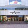 Горящие туры в отель Radisson Collection Hyland Shanghai - 6