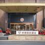 Горящие туры в отель DIJING Hotel Shanghai - 3
