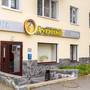 Горящие туры в отель Гостиница Ауринко - 2