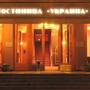 Горящие туры в отель Арт-отель Украина - 2