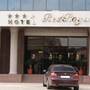 Горящие туры в отель Red Royal Hotel - 1