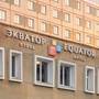 Горящие туры в отель Конгресс-отель Экватор - 2
