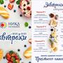 Горящие туры в отель Ника отель - 4