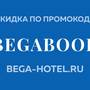 Горящие туры в отель Гостиница Бега - 1