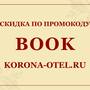Горящие туры в отель Гостиница Корона - 1