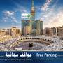 Горящие туры в отель Al Marwa Rayhaan by Rotana - Makkah  - 1