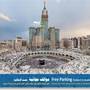 Горящие туры в отель Al Marwa Rayhaan by Rotana - Makkah  - 1