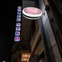 Горящие туры в отель Hotel Niki Piraeus - 1