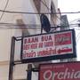 Горящие туры в отель Baan Bua Guest House  - 5