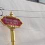 Горящие туры в отель Baan Bua Guest House  - 6