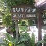 Горящие туры в отель Baankaew Guesthouse  - 1