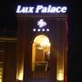 Горящие туры в отель Lux Palace Hotel - 6