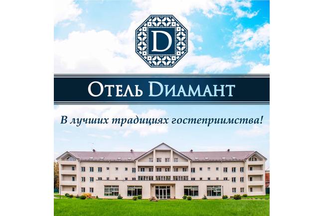 Отель 