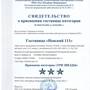 Горящие туры в отель Невский 111 - 3