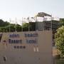 Горящие туры в отель Vincci EverEden Beach Resort - 2