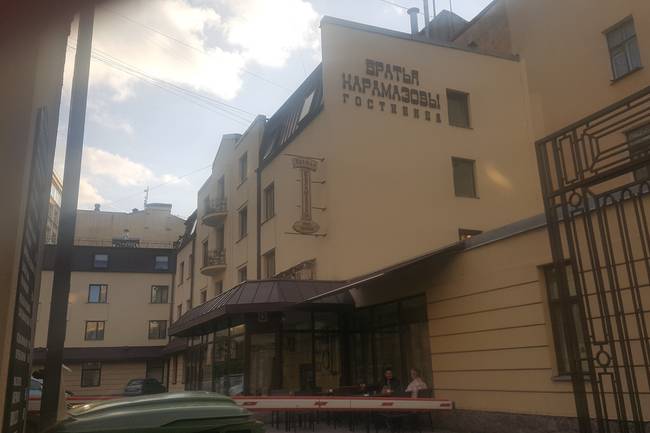 Братья Карамазовы