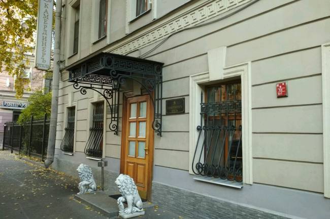 Камердинер
