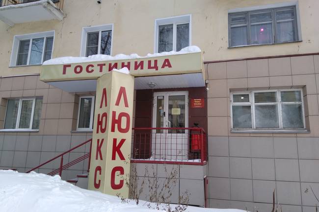 Люкс