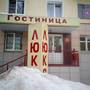 Горящие туры в отель Люкс - 2