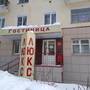 Горящие туры в отель Люкс - 1