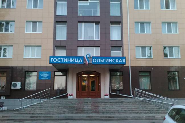 Ольгинская