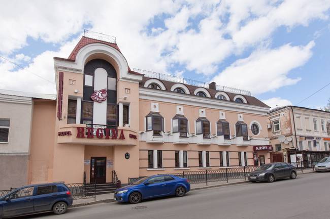 Регина