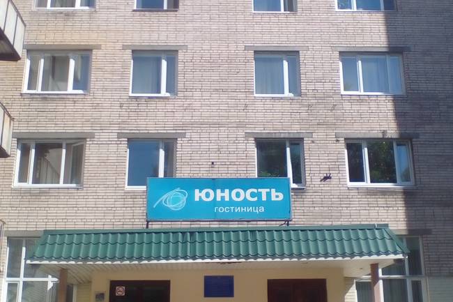 Юность