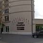 Горящие туры в отель Suadiye - 1