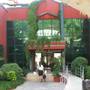 Горящие туры в отель Esma Clove Resort & Spa - 6