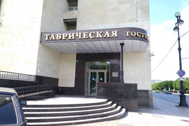 Таврическая