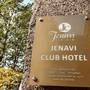 Горящие туры в отель Jenavi Club Hotel - 5