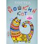Горящие туры в отель Hostel Yoshkin Kot - 1