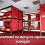 Горящие туры в отель Hostel - 4
