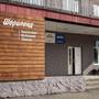 Горящие туры в отель Гостиница Шориленд - 4