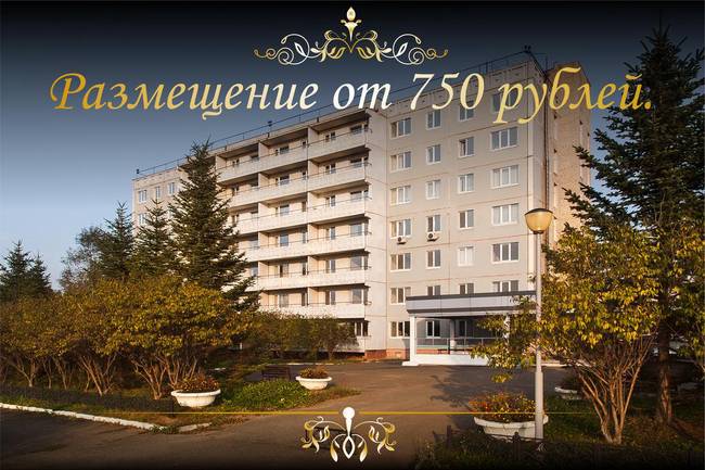 Авиа Отель