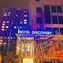 Горящие туры в отель Discovery Hotel  - 5