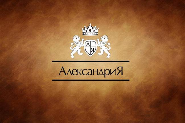 Инн Александрия
