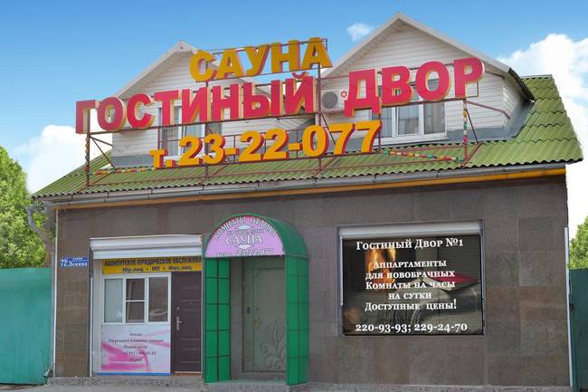 Гостины Двор Миами
